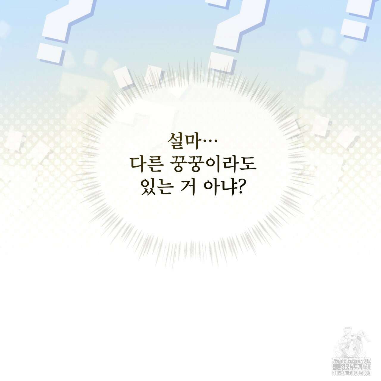 숯불 좀 넣어 주세요 19화 21