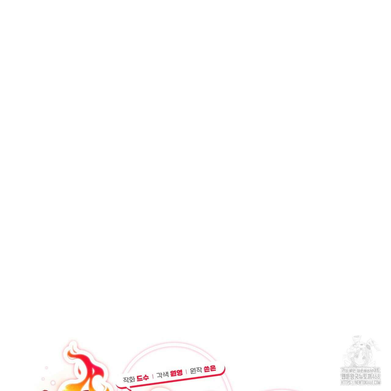 숯불 좀 넣어 주세요 19화 22