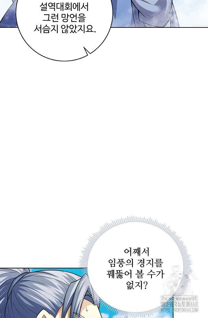 절세무신 534화 3