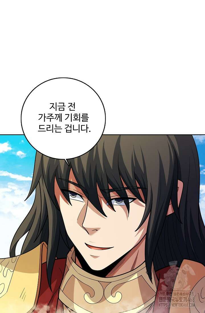 절세무신 534화 5