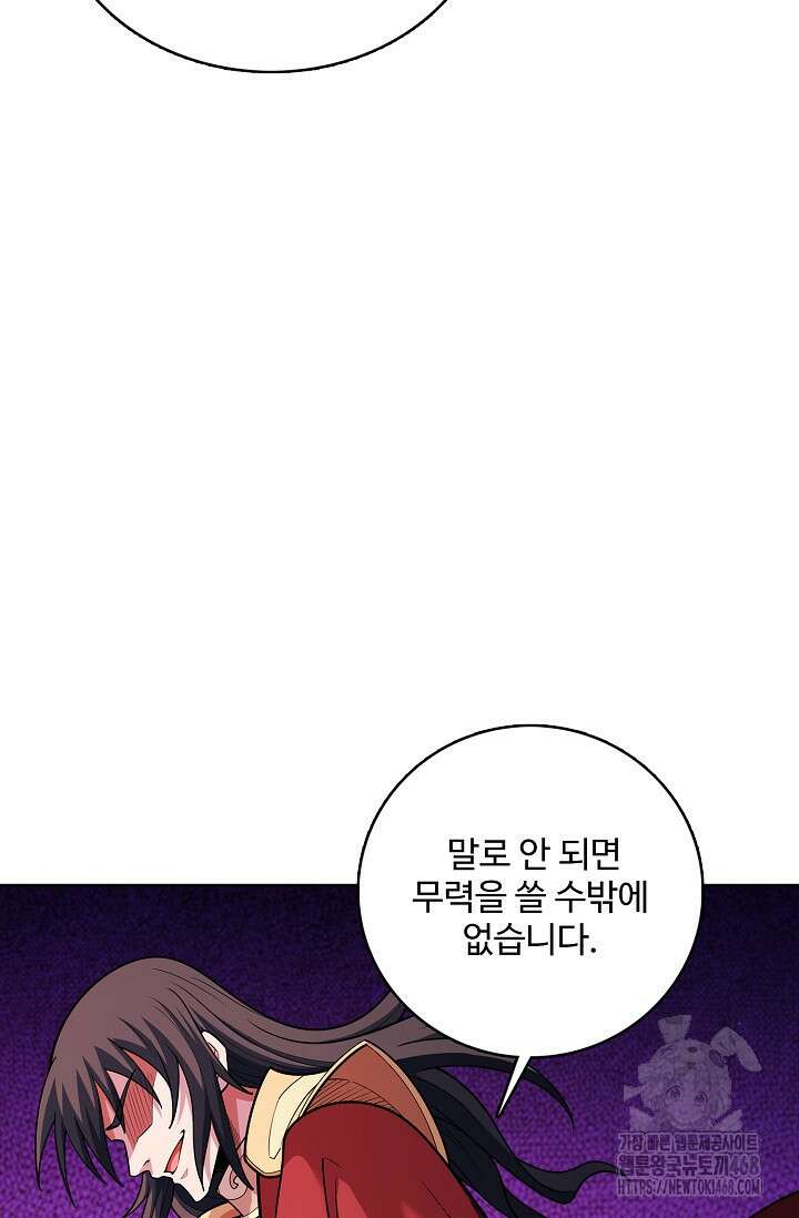 절세무신 534화 9
