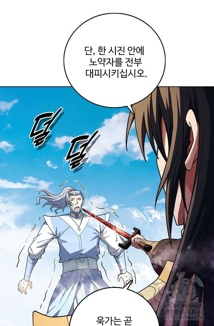 절세무신 534화 15