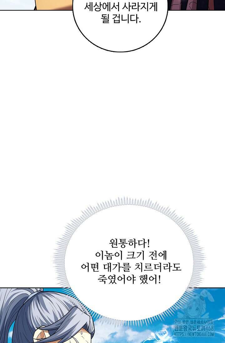 절세무신 534화 16