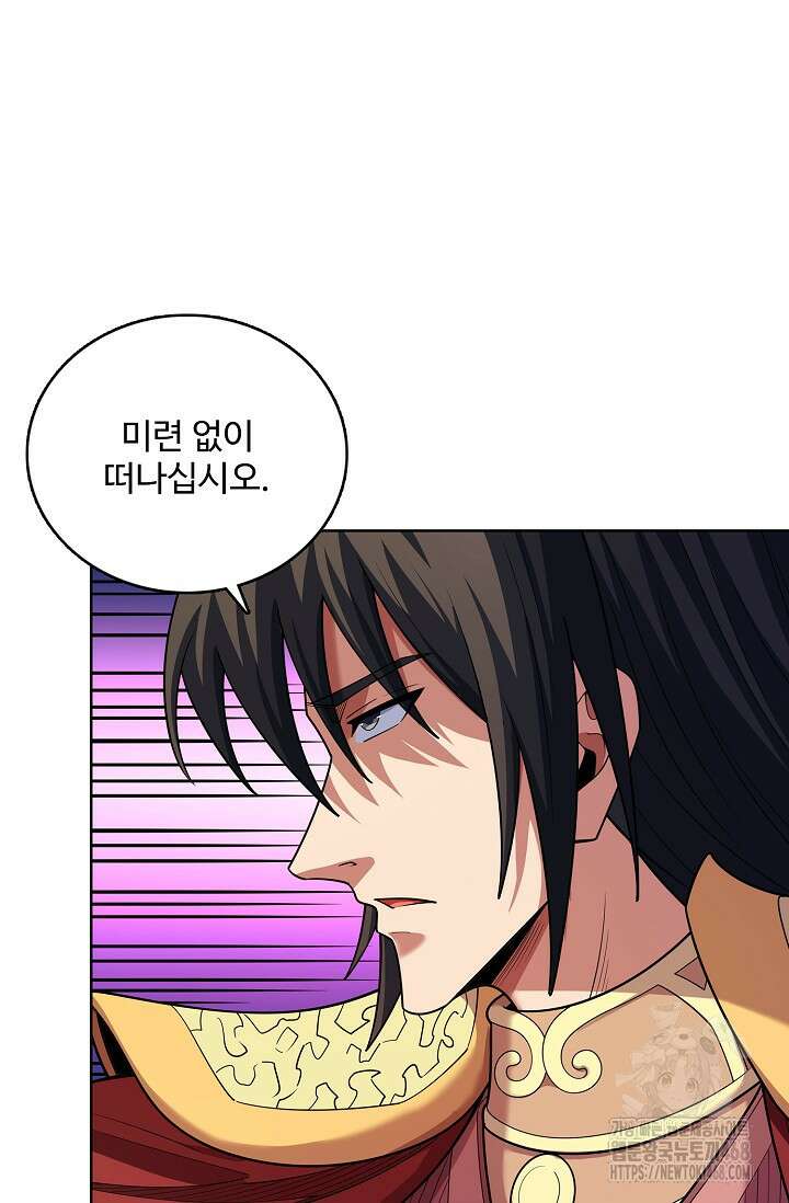 절세무신 534화 19