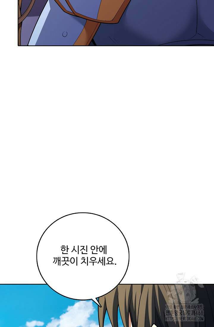 절세무신 534화 23
