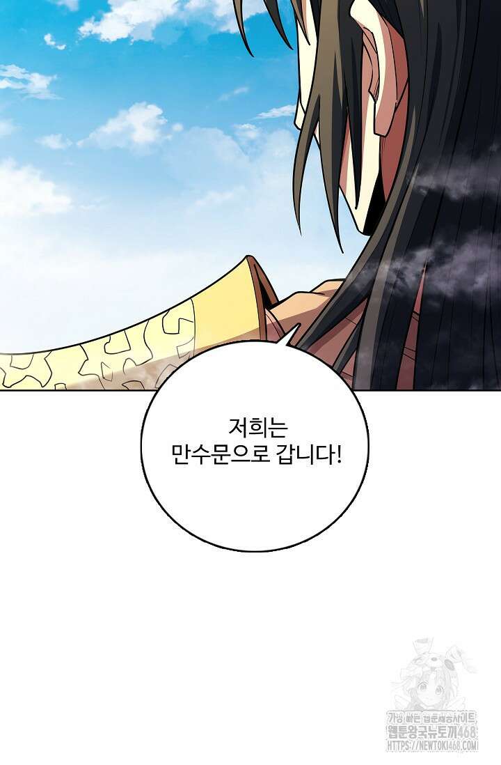 절세무신 534화 24