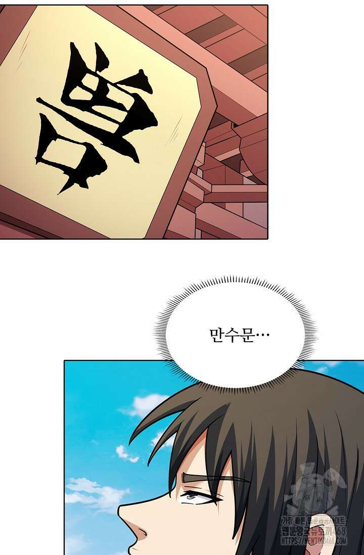 절세무신 534화 28