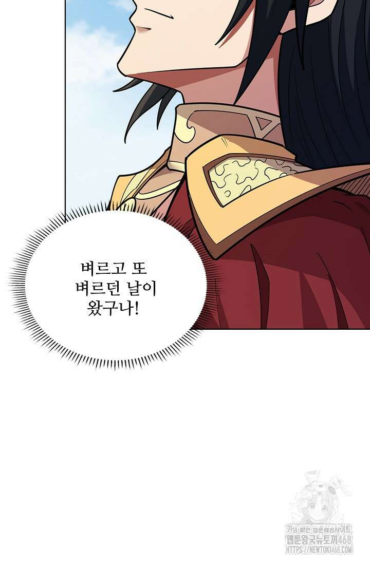 절세무신 534화 29