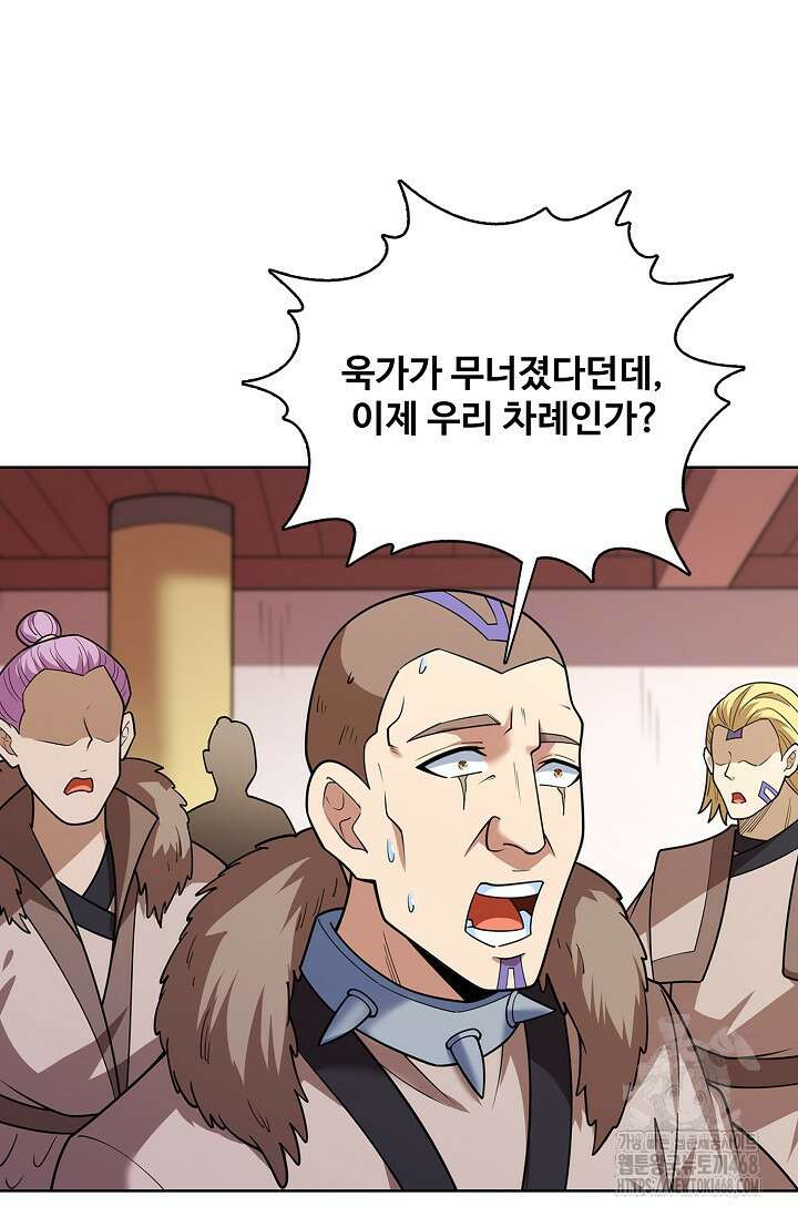 절세무신 534화 30