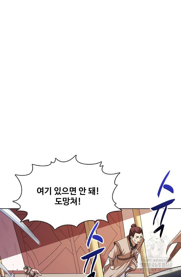절세무신 534화 31