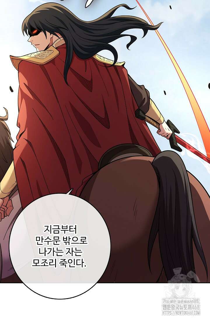 절세무신 534화 37
