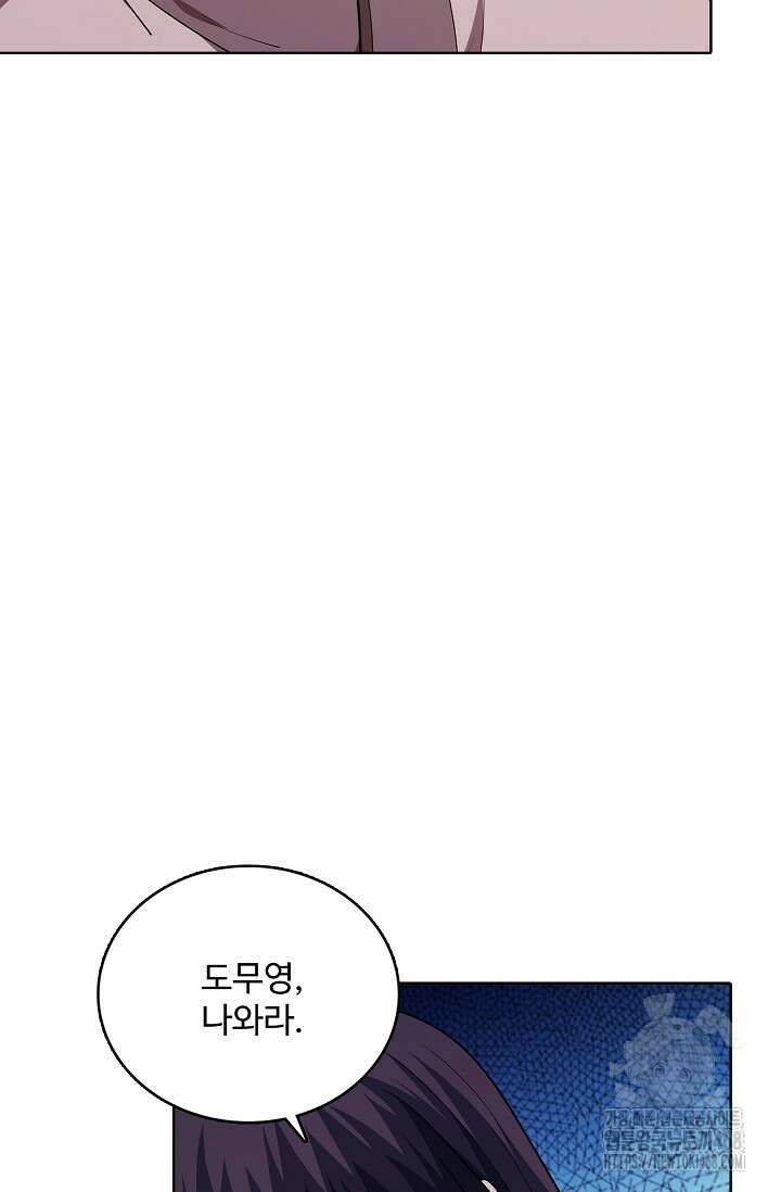 절세무신 534화 39