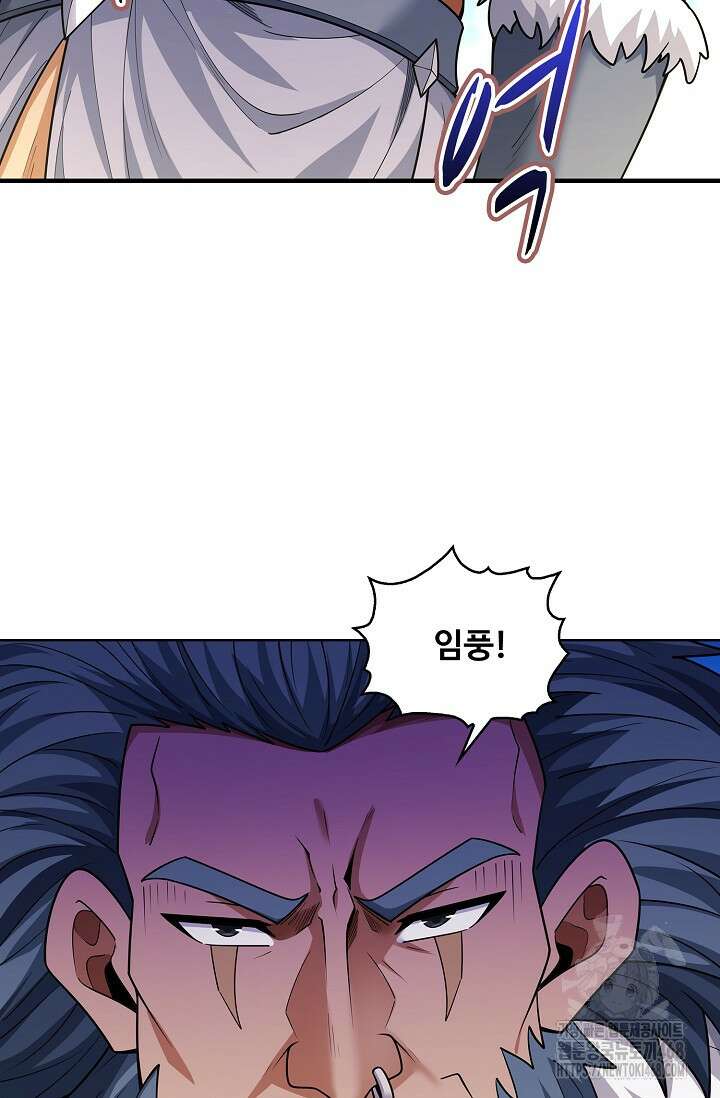 절세무신 534화 43