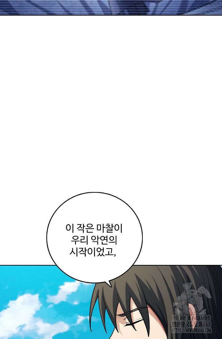 절세무신 534화 47