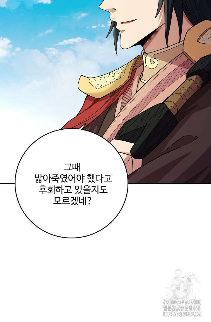 절세무신 534화 48