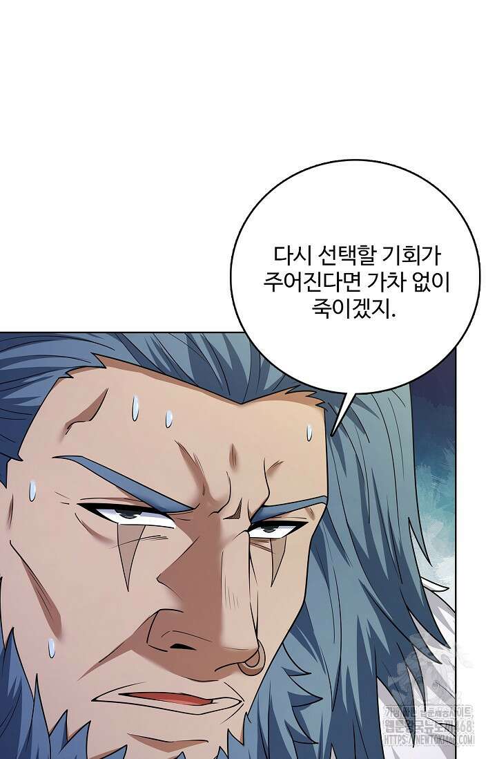 절세무신 534화 49