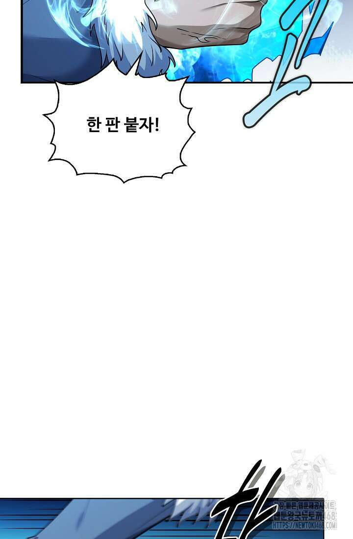 절세무신 534화 52