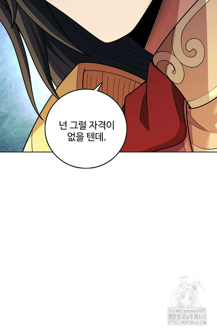 절세무신 534화 54