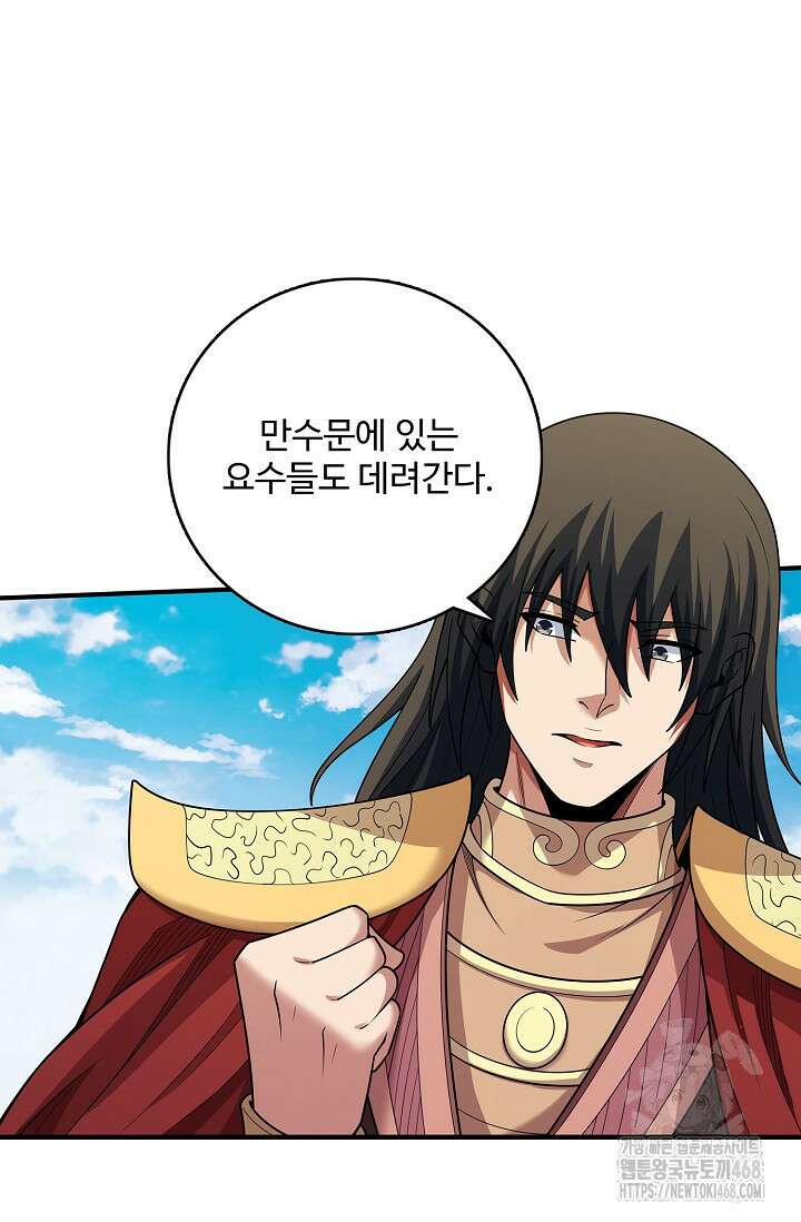 절세무신 534화 65