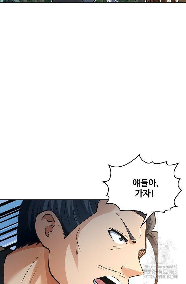 절세무신 534화 70