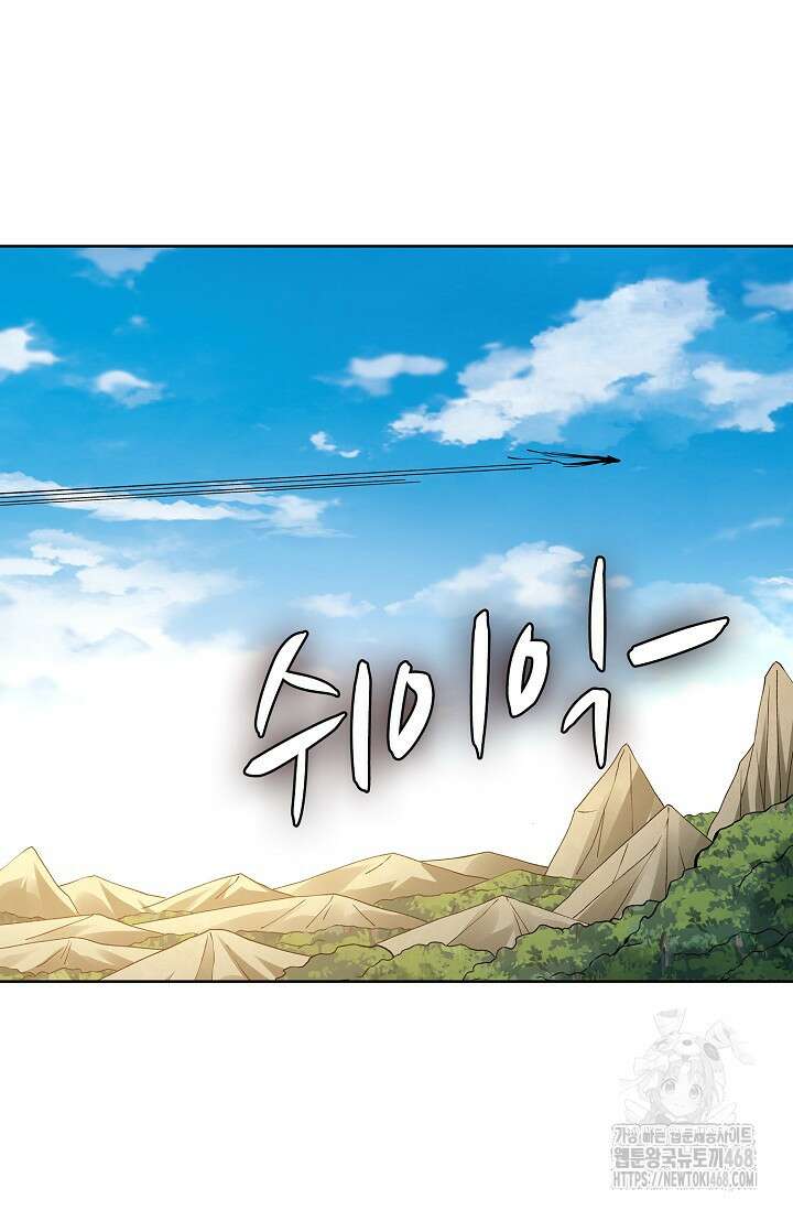 절세무신 534화 72