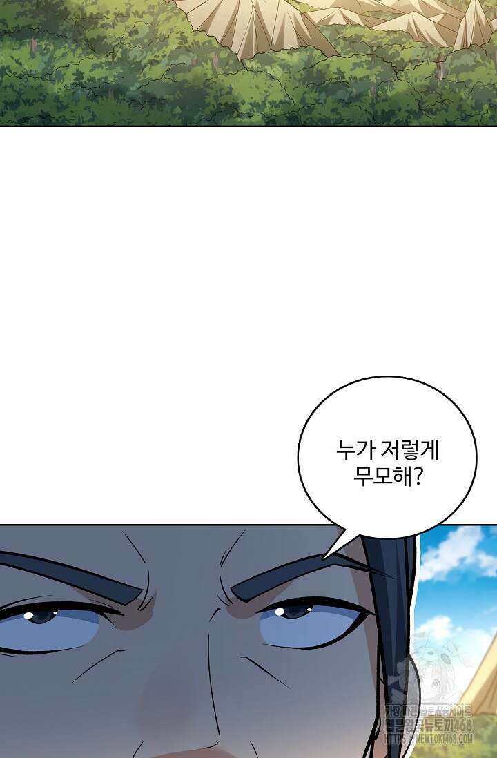 절세무신 534화 75