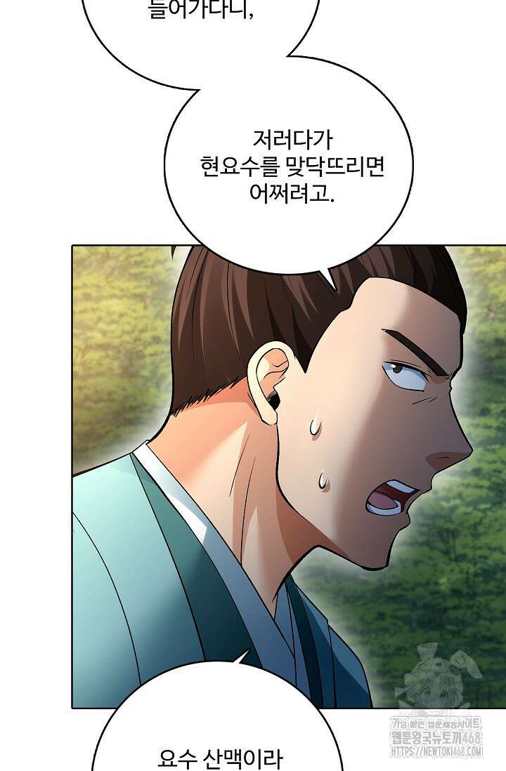 절세무신 534화 77