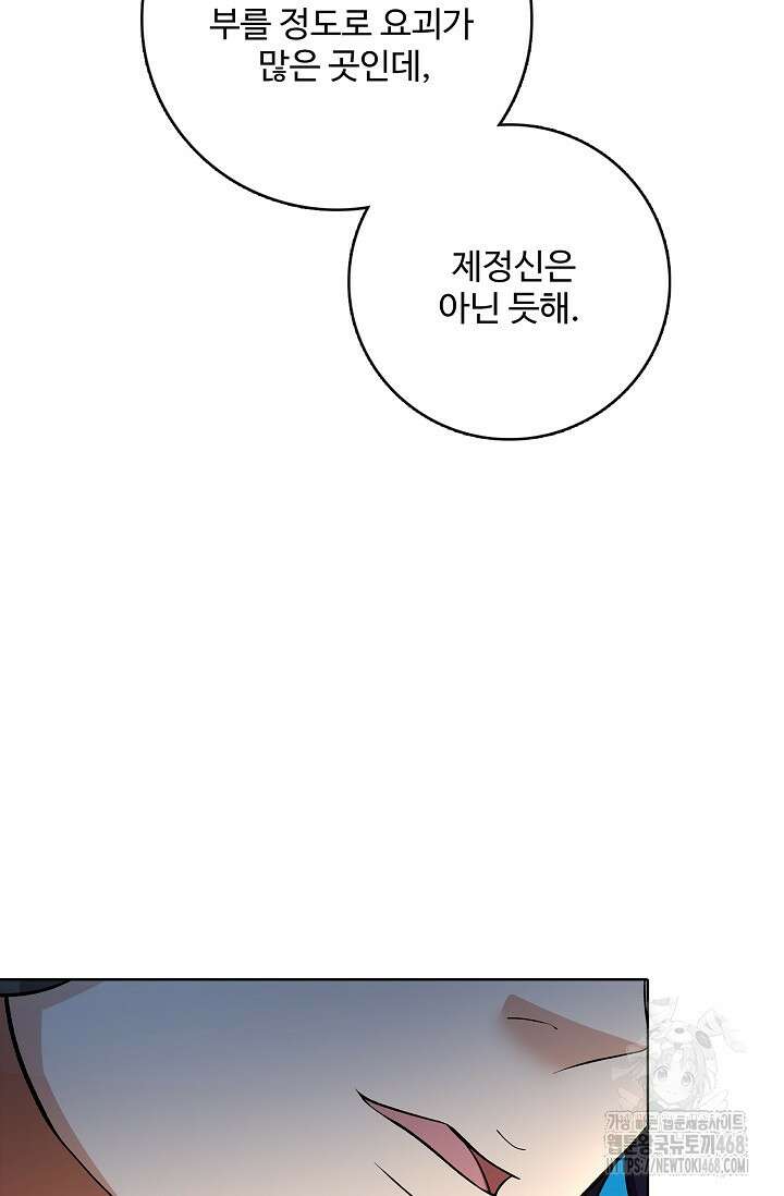 절세무신 534화 78