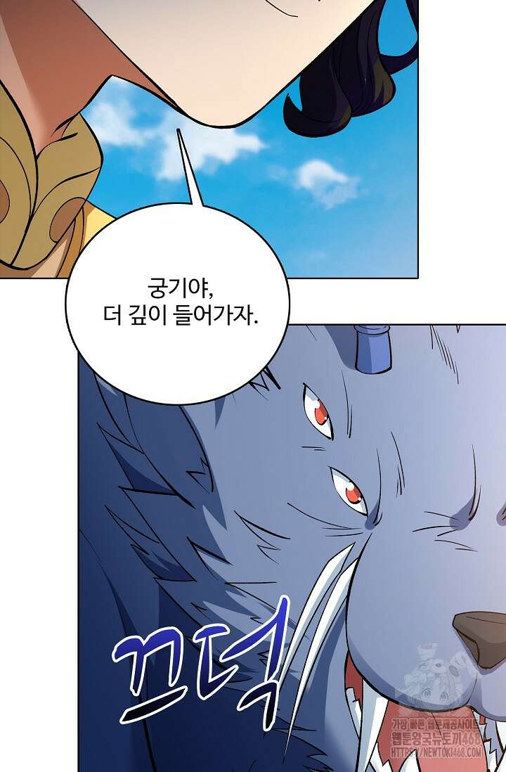 절세무신 534화 79