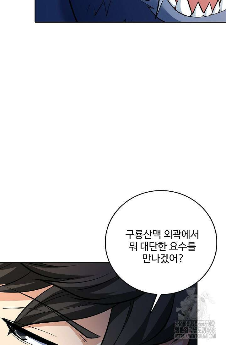 절세무신 534화 80