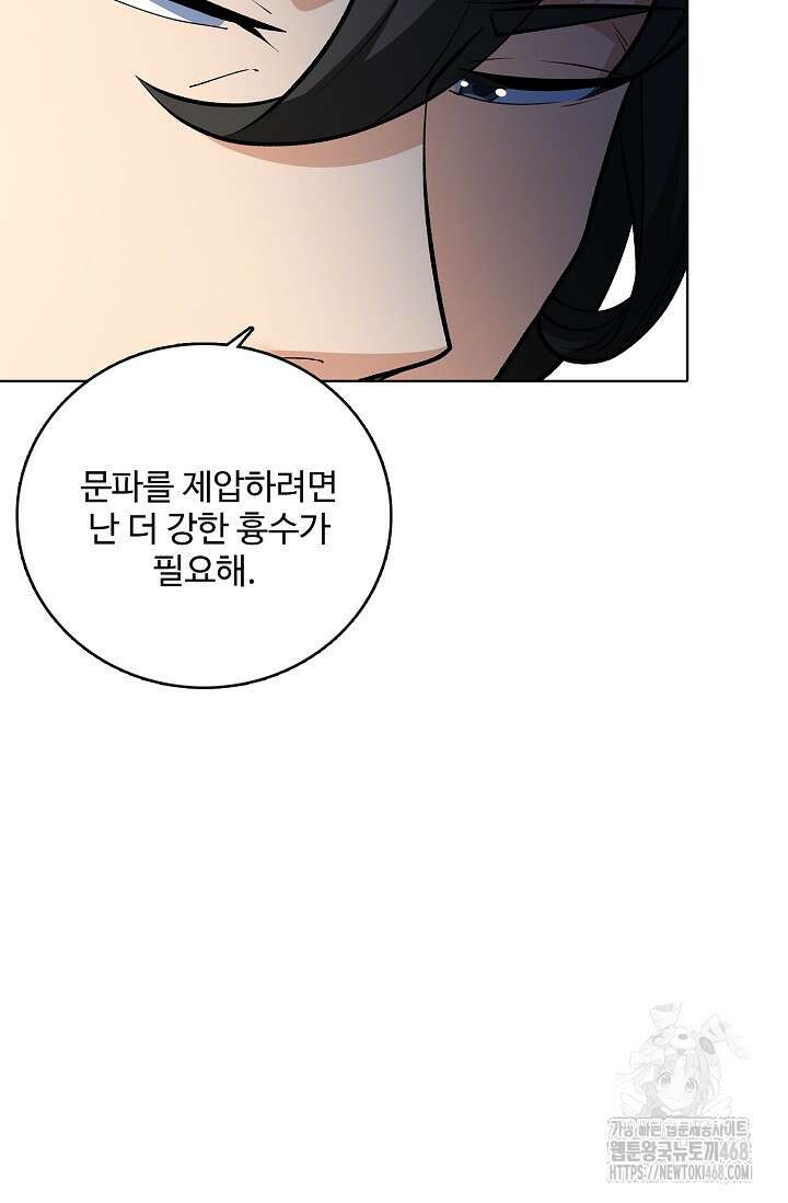 절세무신 534화 81