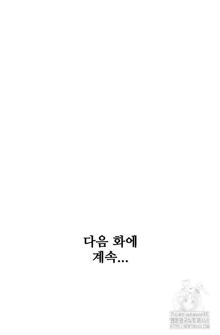 절세무신 534화 82