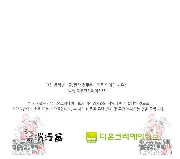 절세무신 534화 83