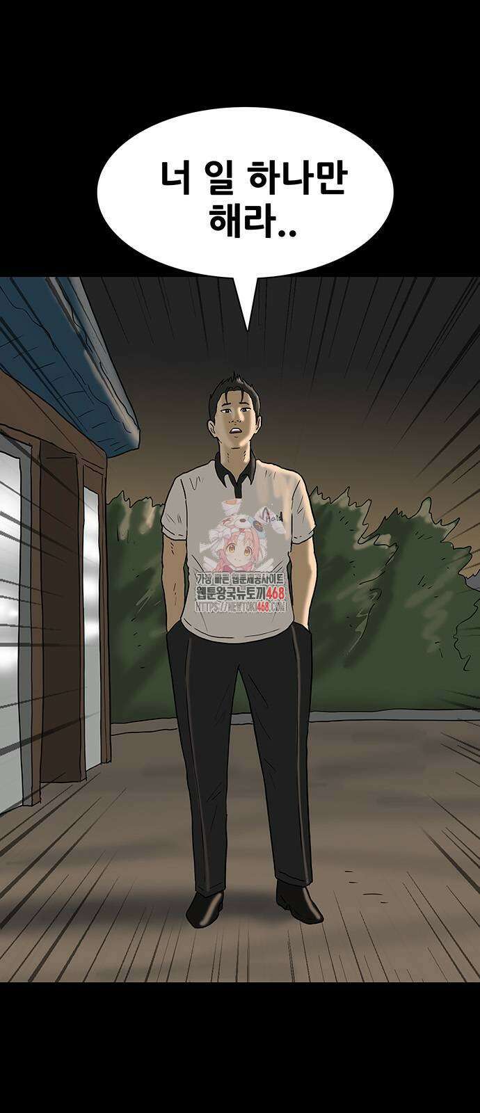 배달왕 90화 1