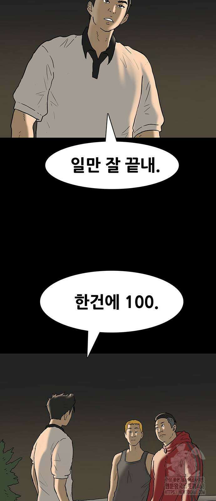 배달왕 90화 5