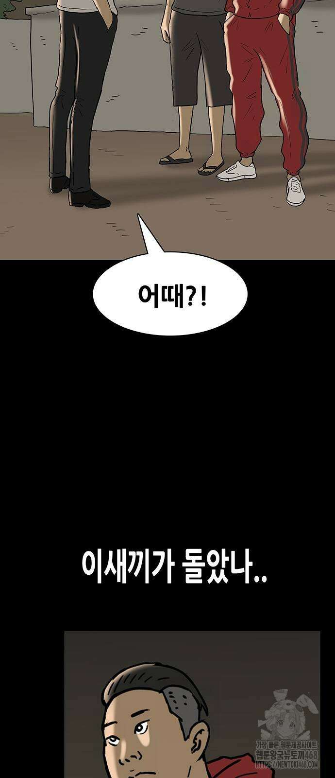 배달왕 90화 6