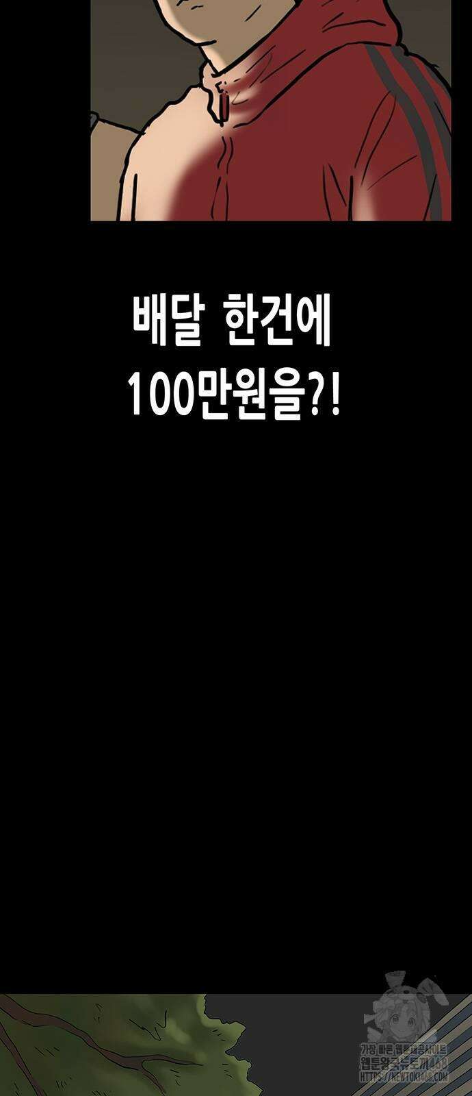 배달왕 90화 7