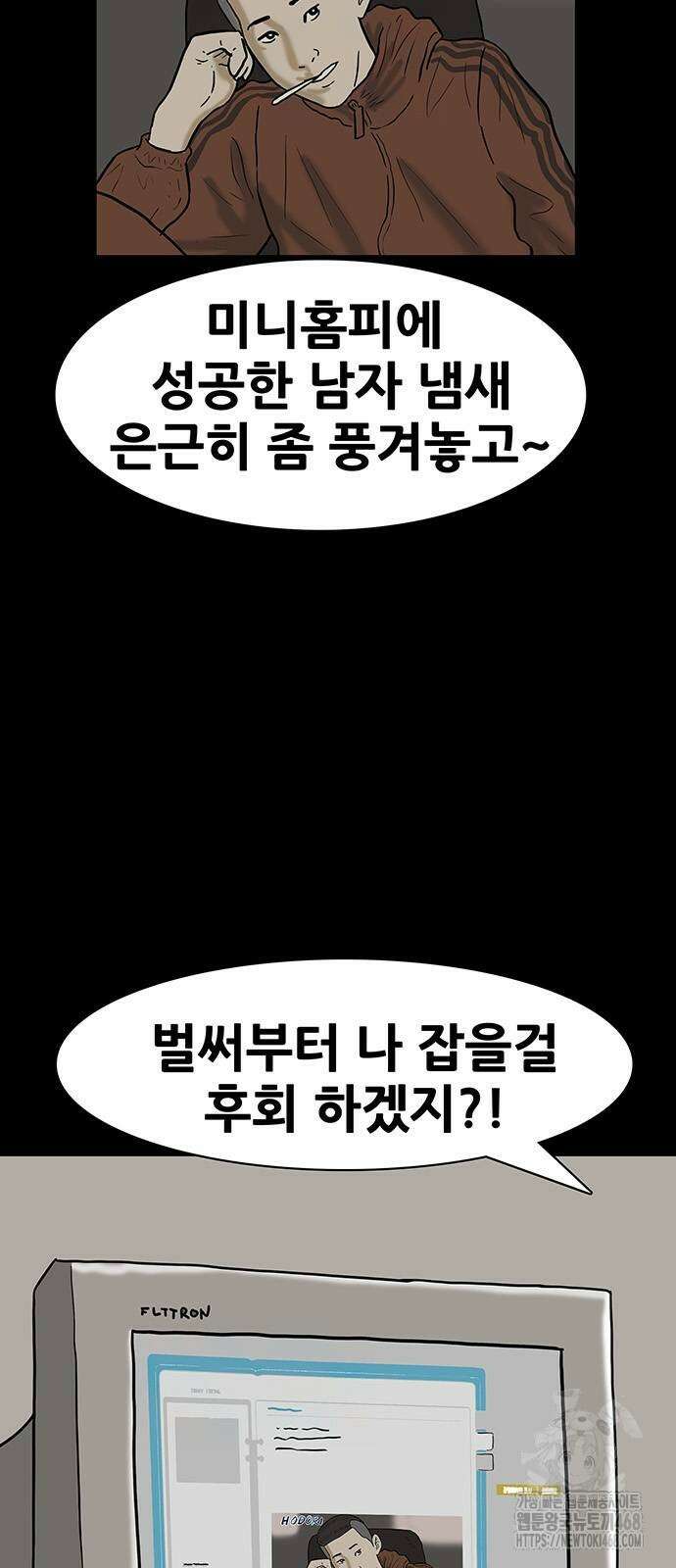 배달왕 90화 10