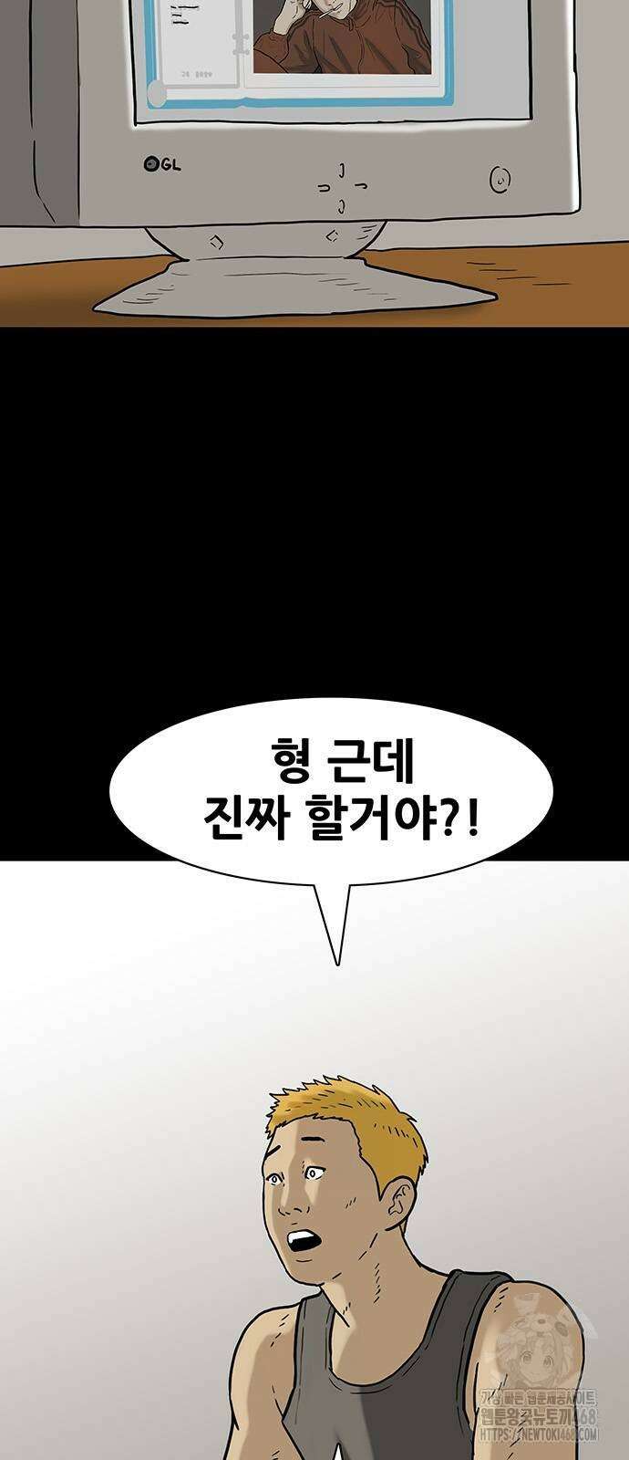 배달왕 90화 11
