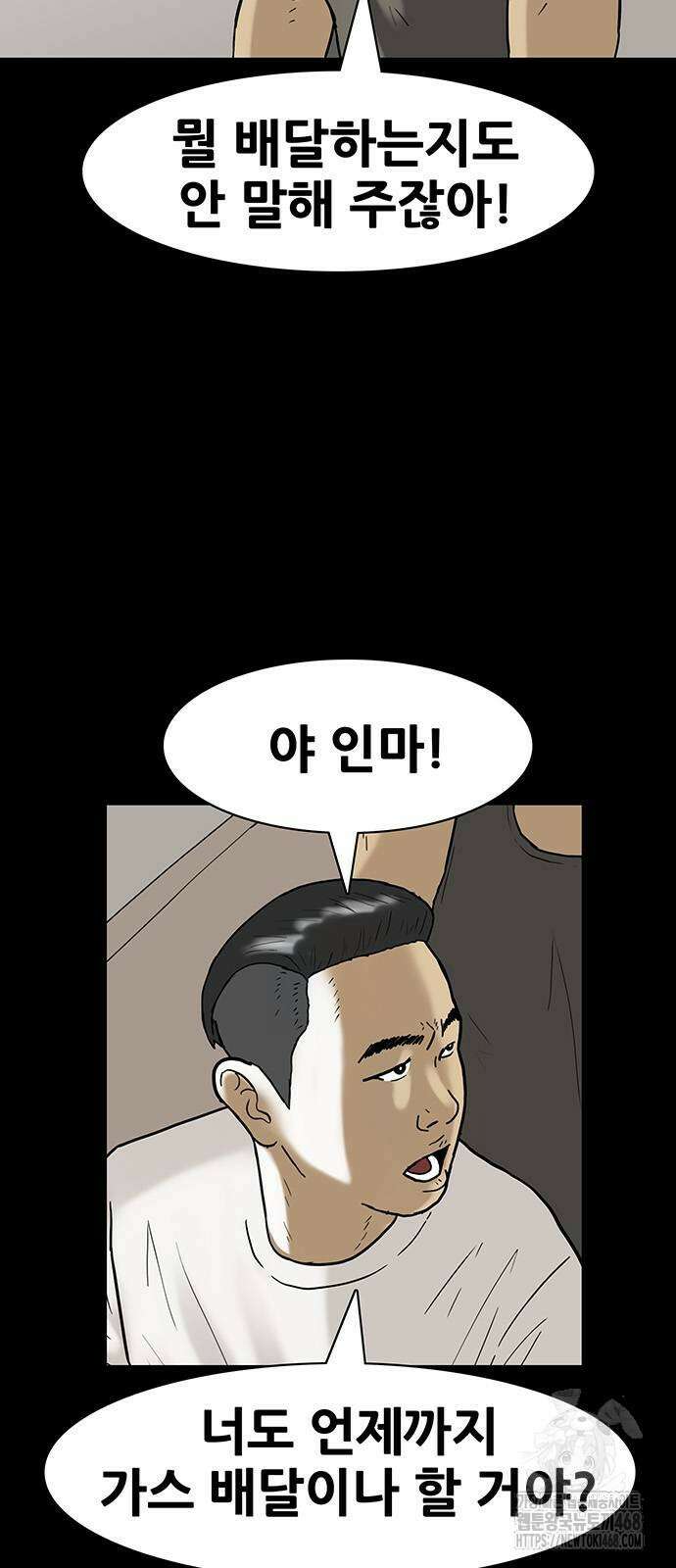 배달왕 90화 12
