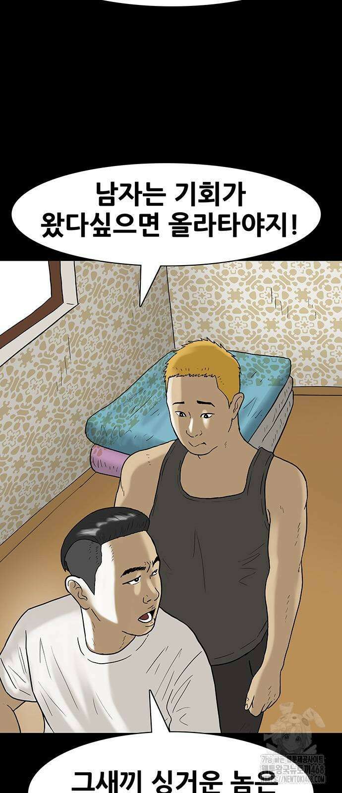 배달왕 90화 13