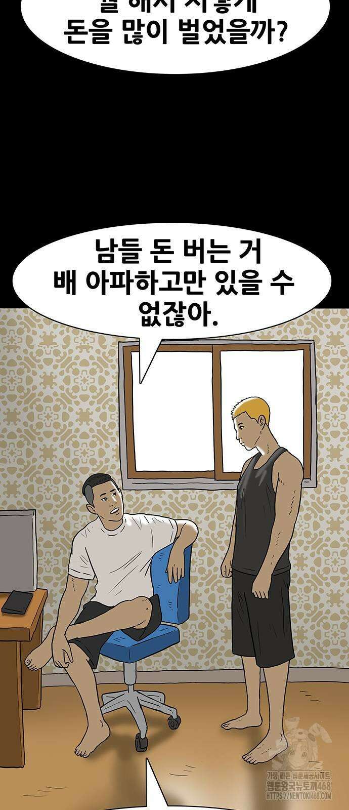 배달왕 90화 15