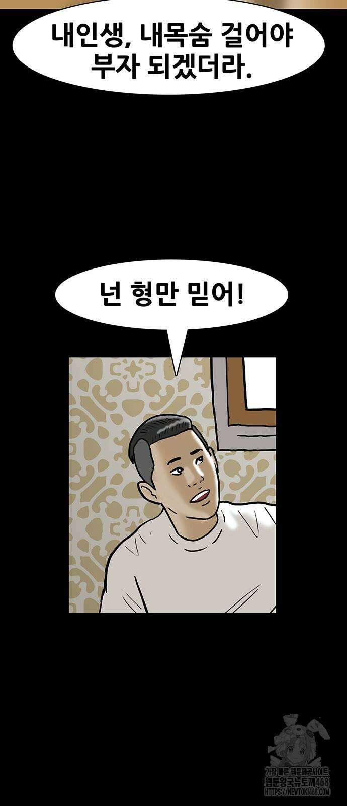 배달왕 90화 16