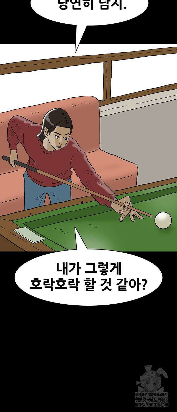 배달왕 90화 19