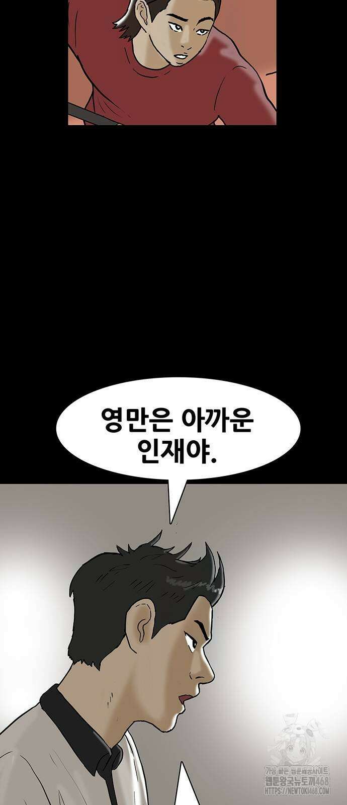 배달왕 90화 21