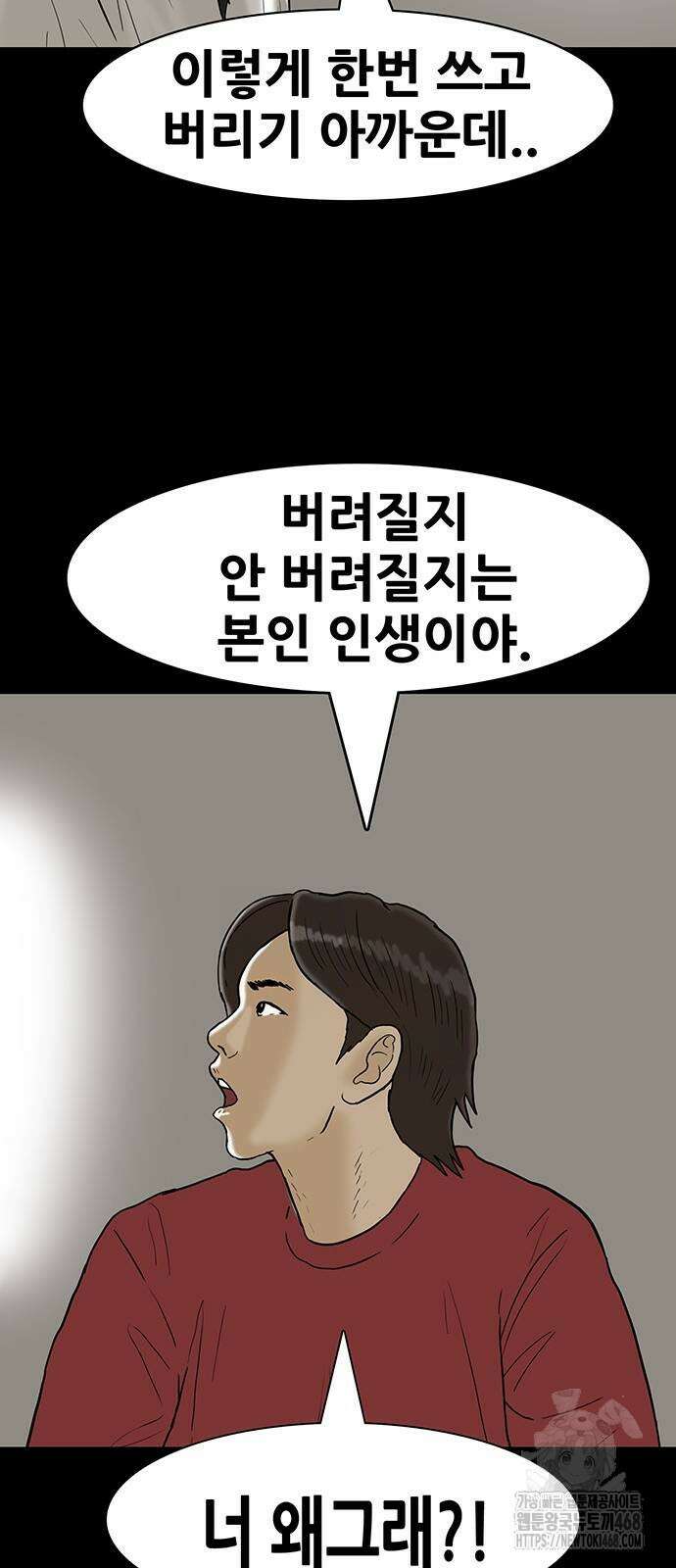 배달왕 90화 22