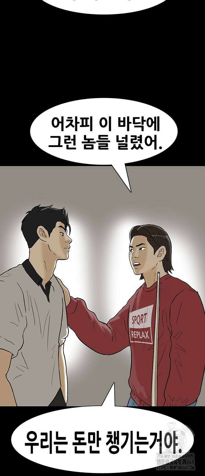 배달왕 90화 23