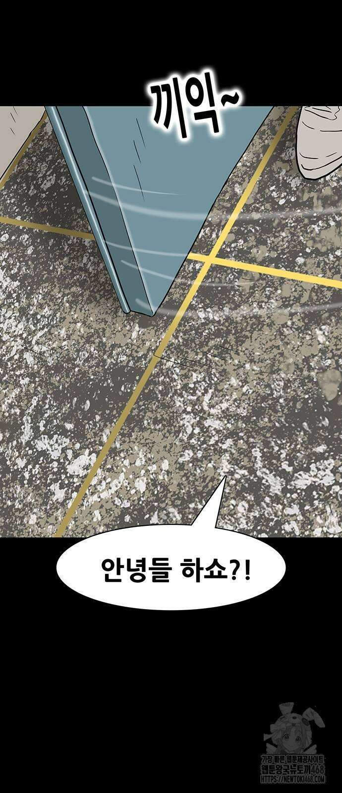 배달왕 90화 25