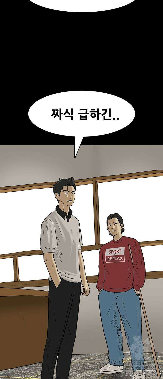 배달왕 90화 27