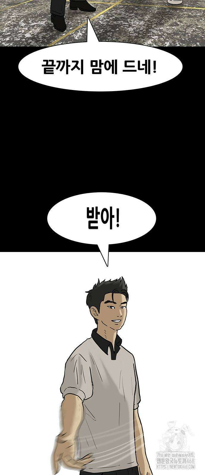 배달왕 90화 28